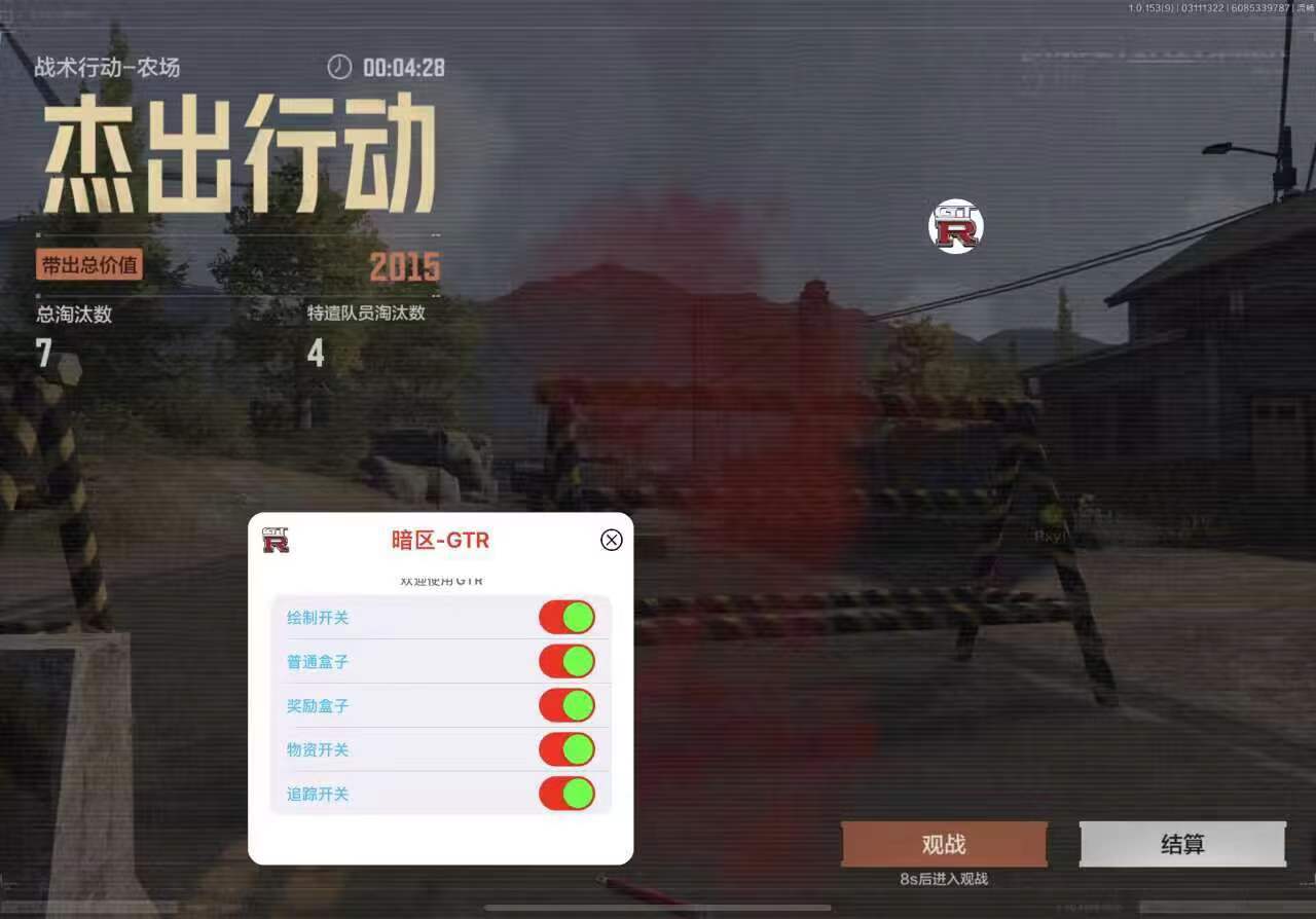 暗区突围火焰外挂